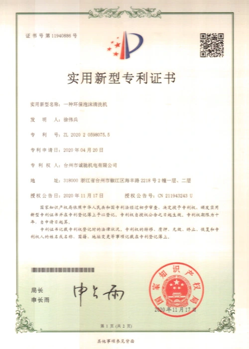 Enterprise credit rating certificate for Chengchi